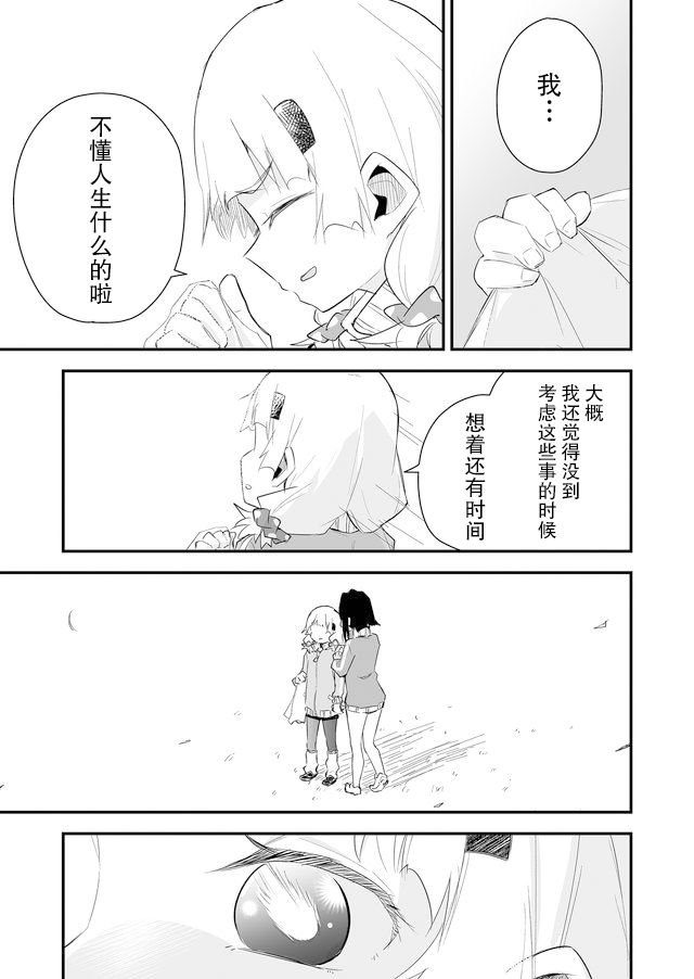 最终话