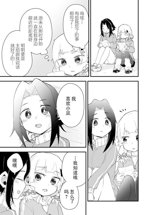 最终话