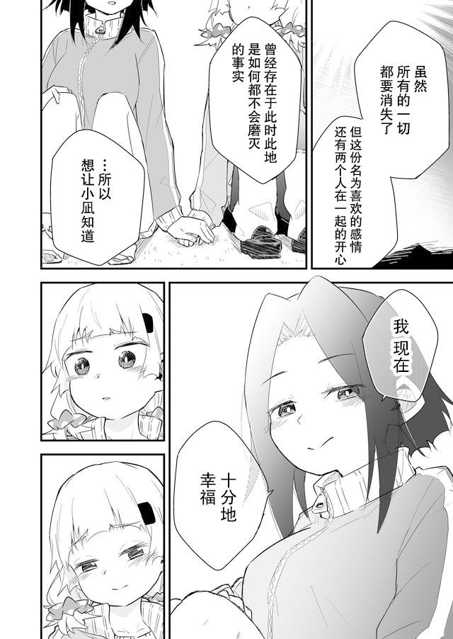 最终话