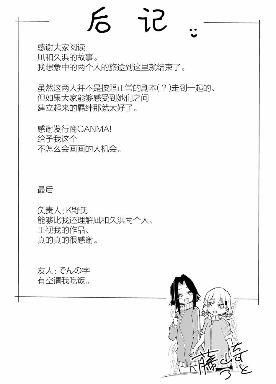 最终话