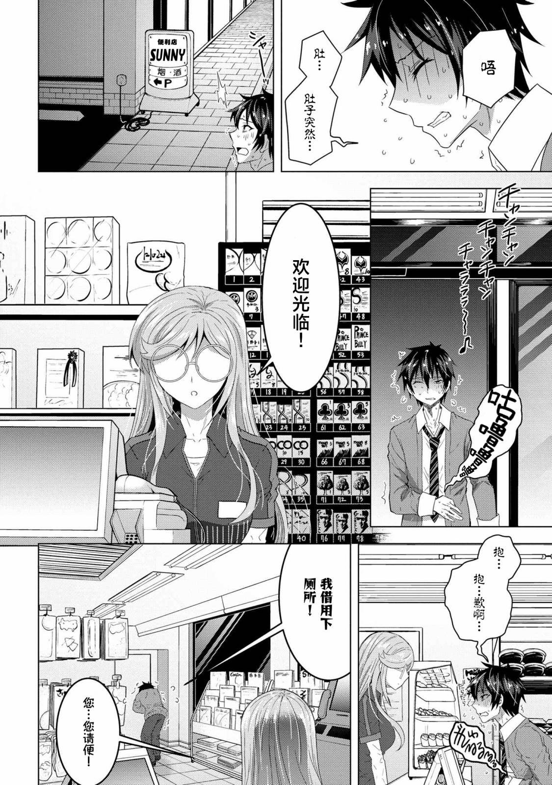 第1话