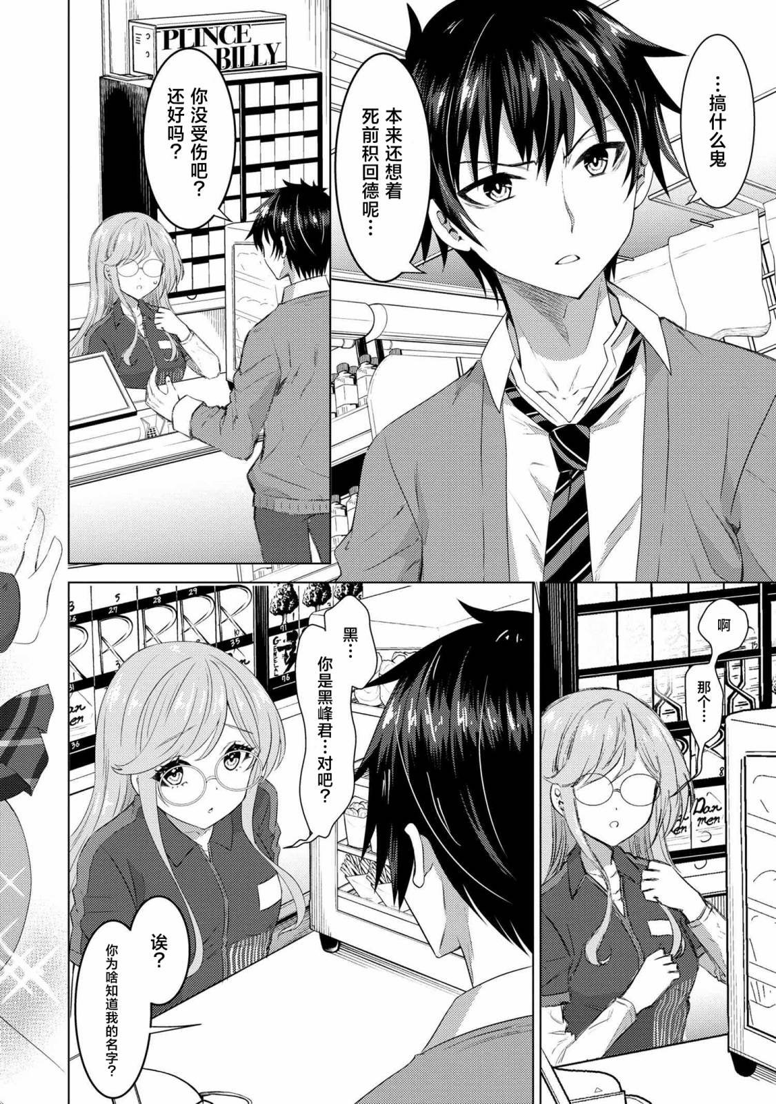 第1话