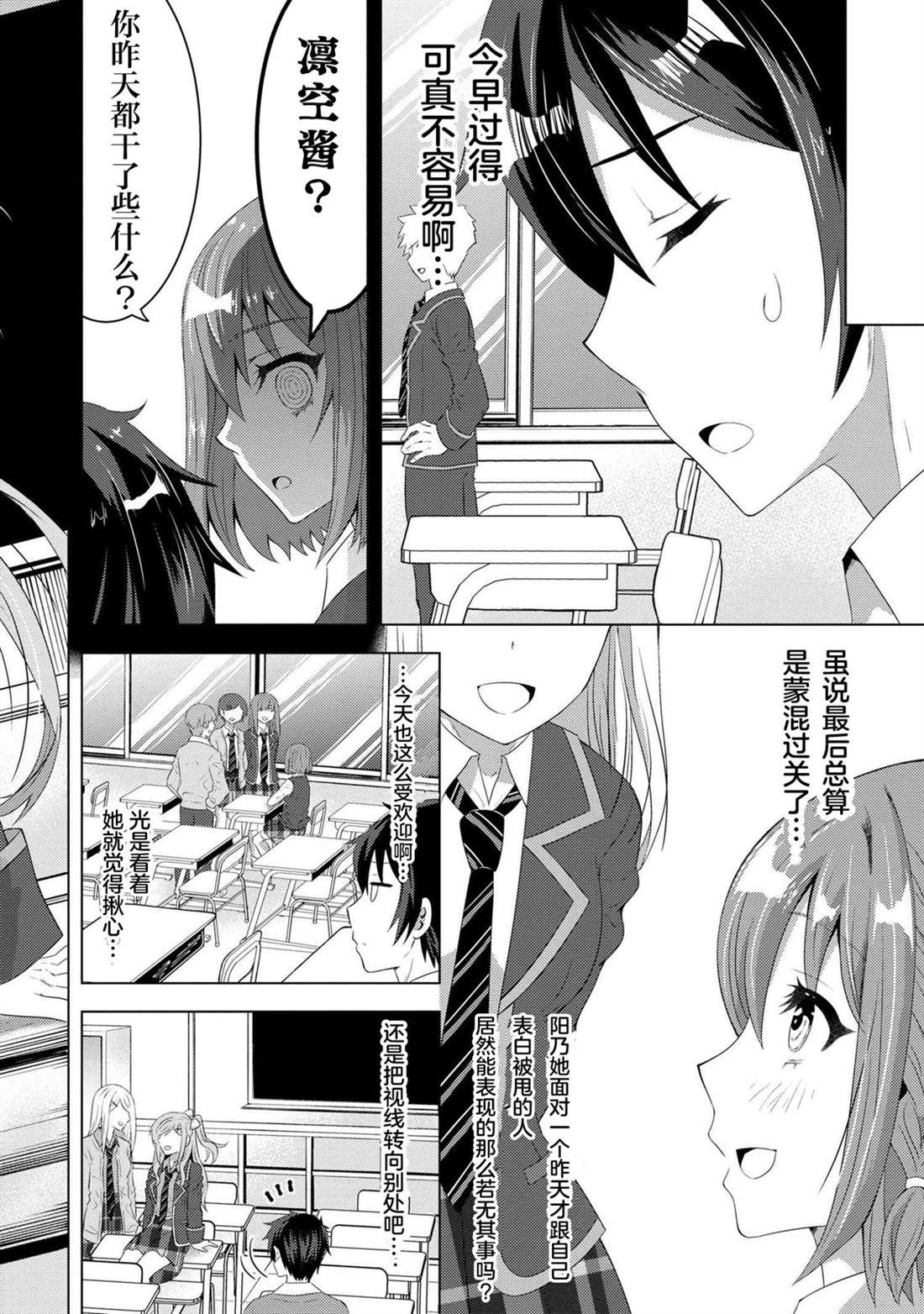 第2.1话