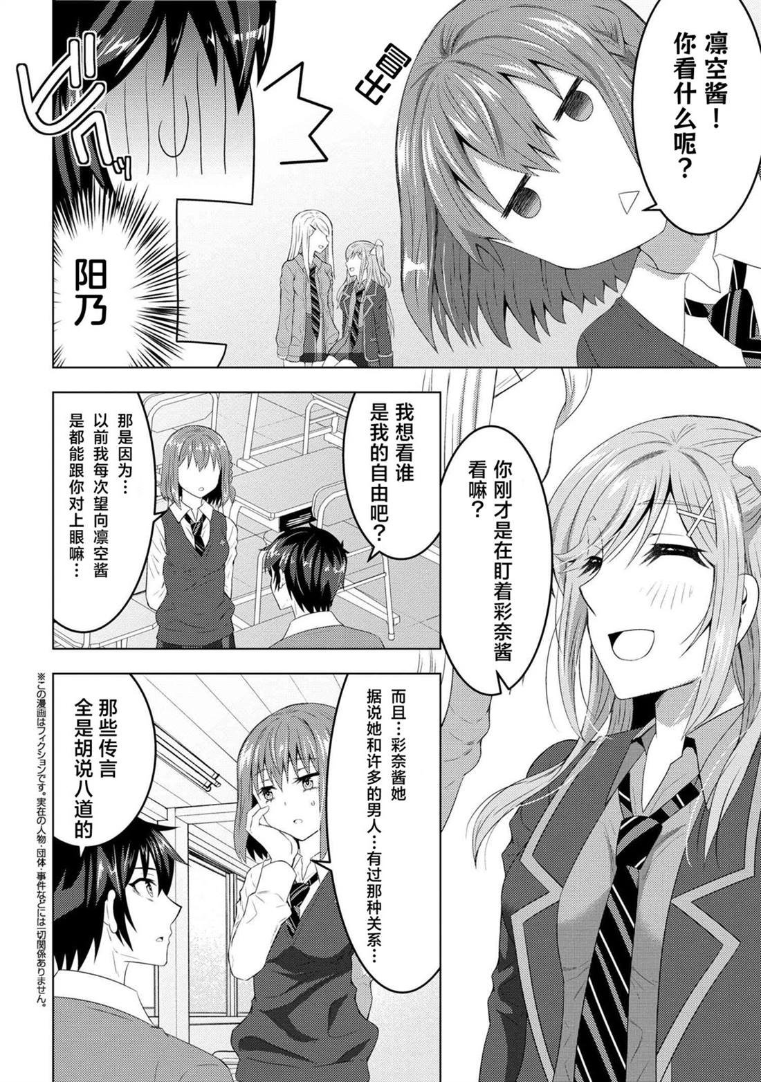 第2.1话