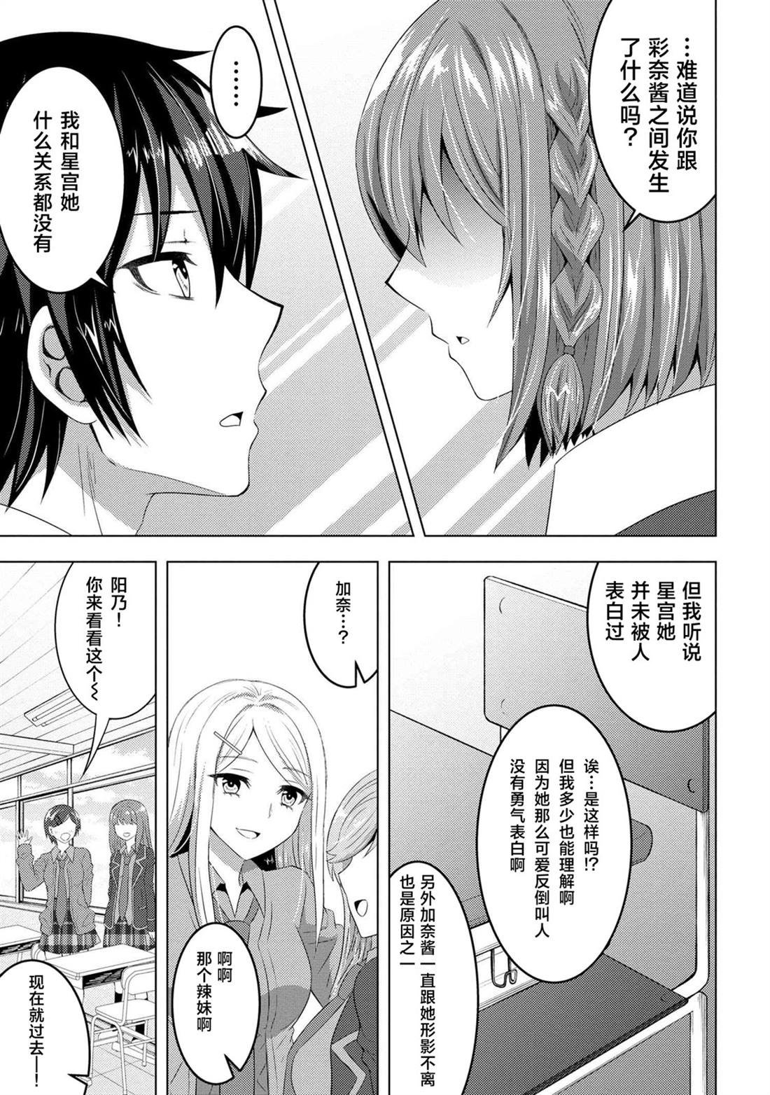 第2.1话