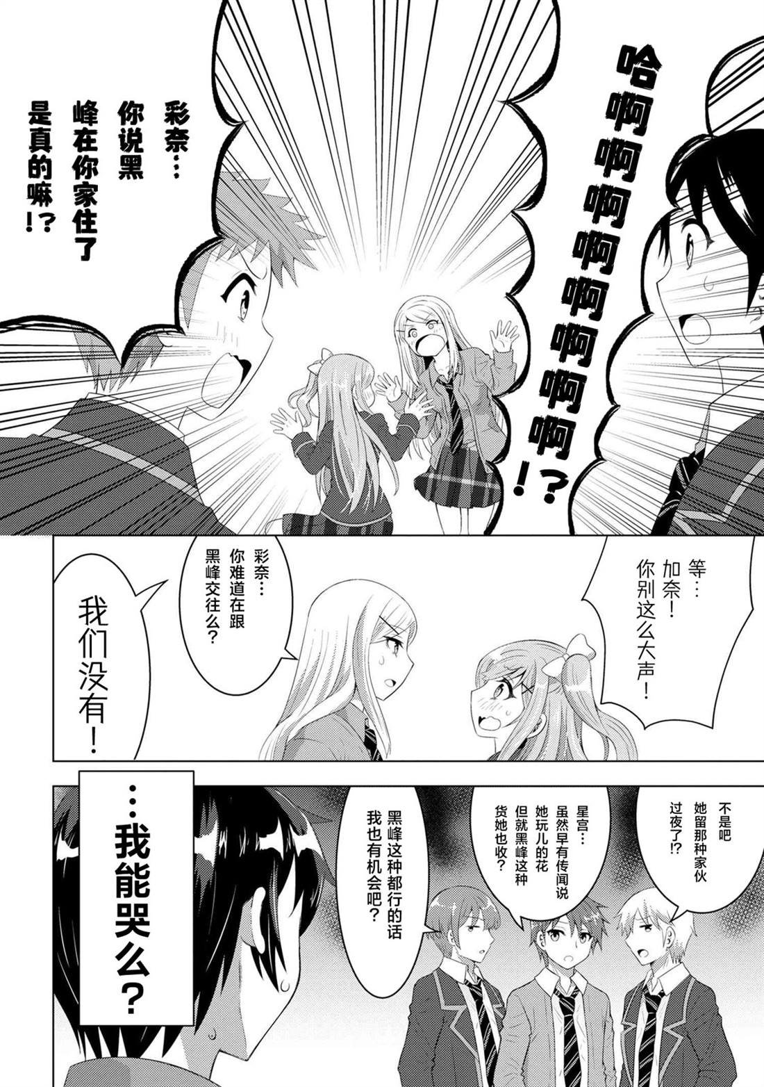 第2.1话