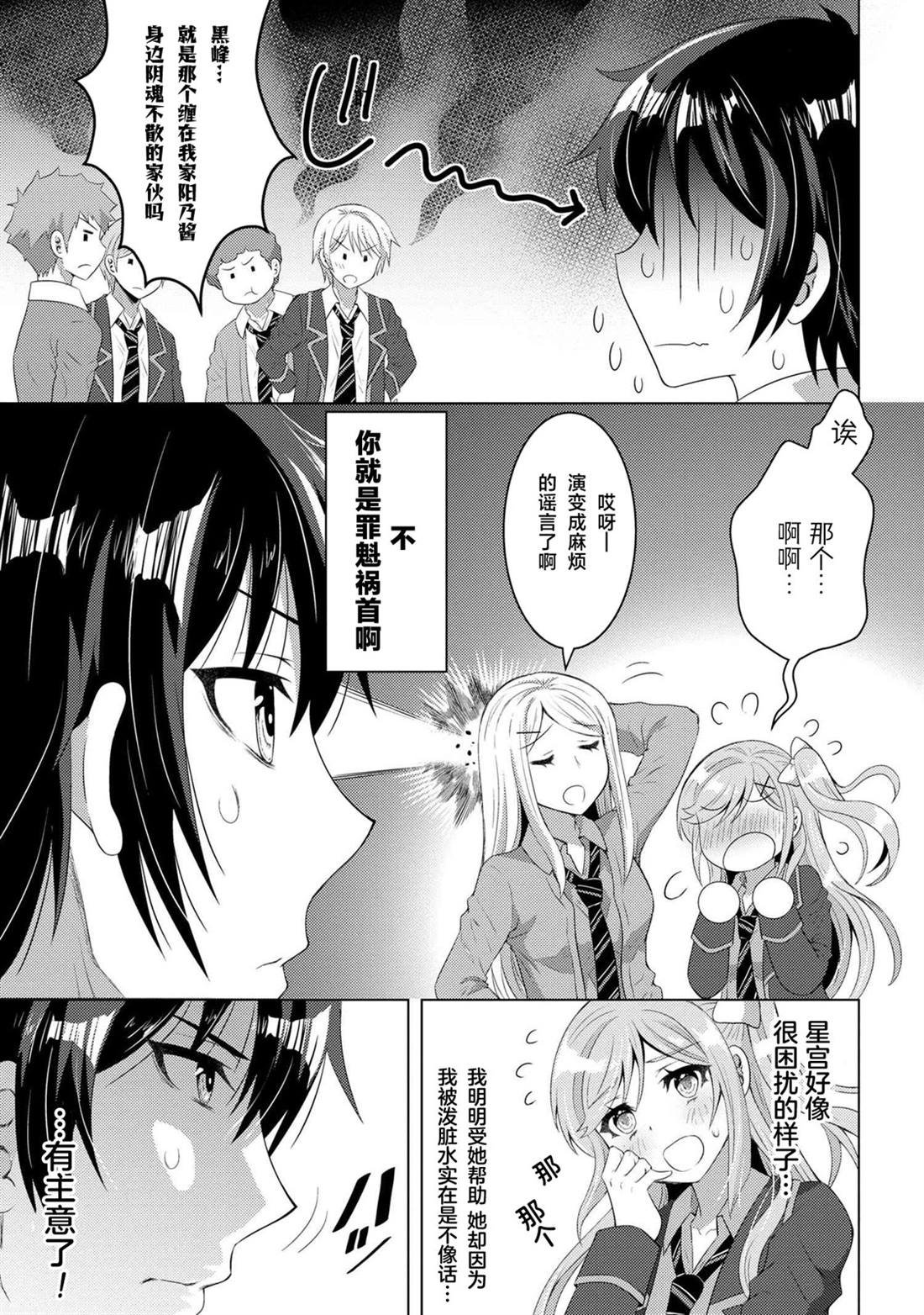 第2.1话