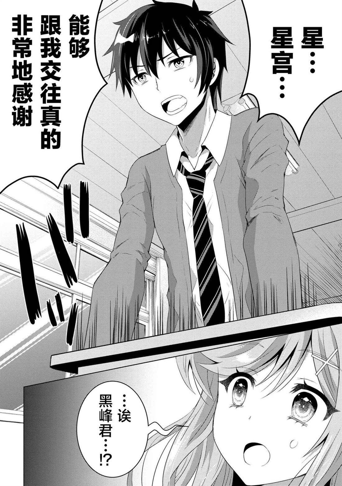 第2.1话