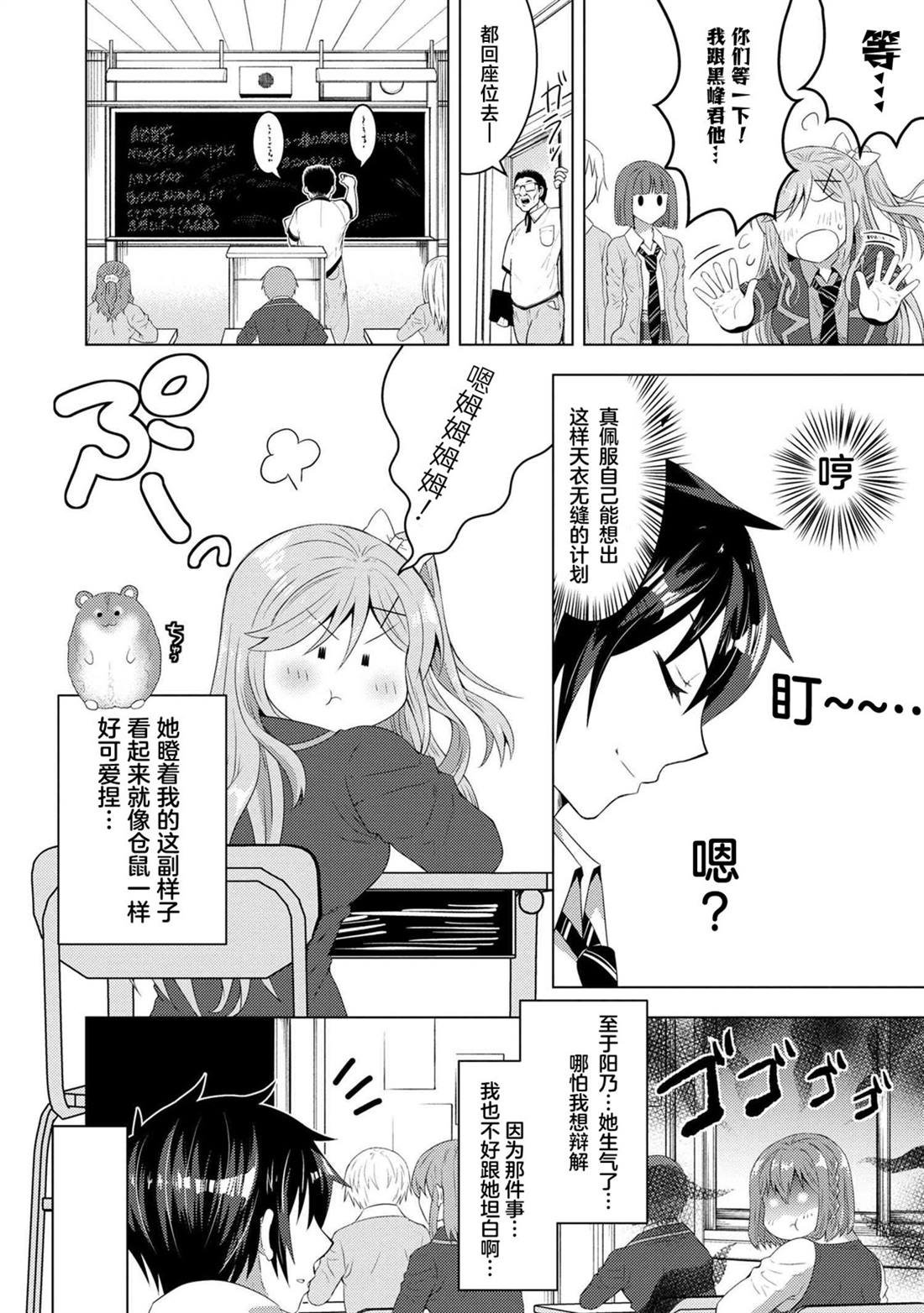 第2.1话