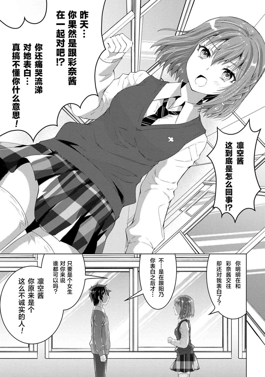 第2.1话