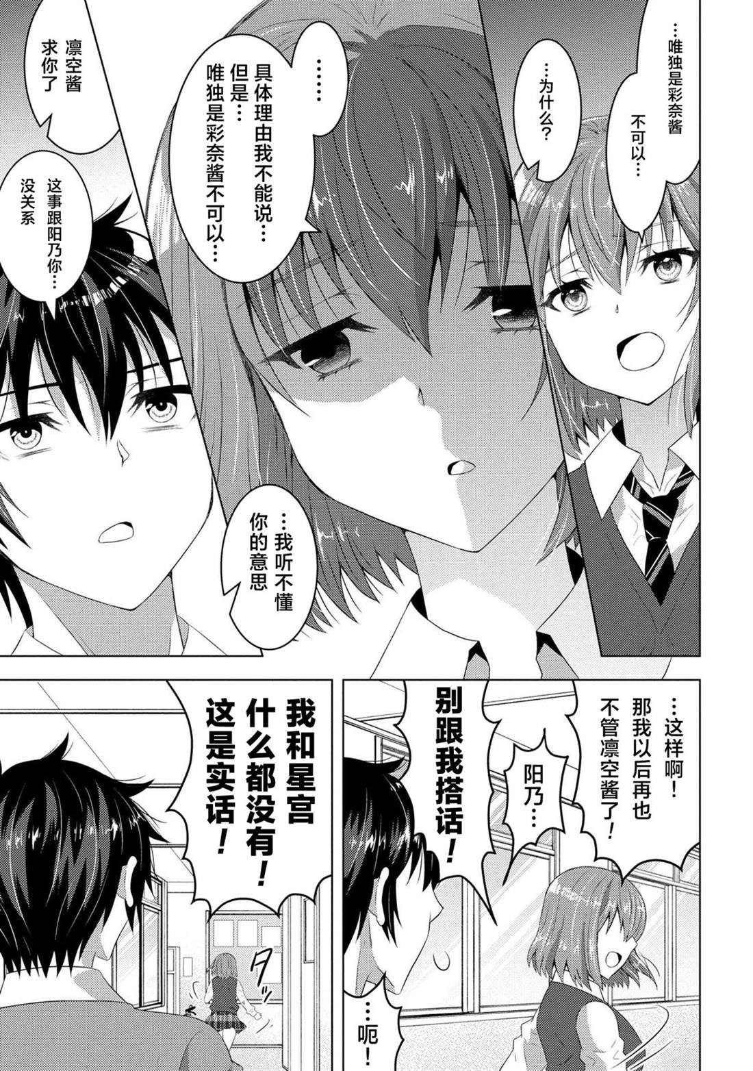 第2.1话