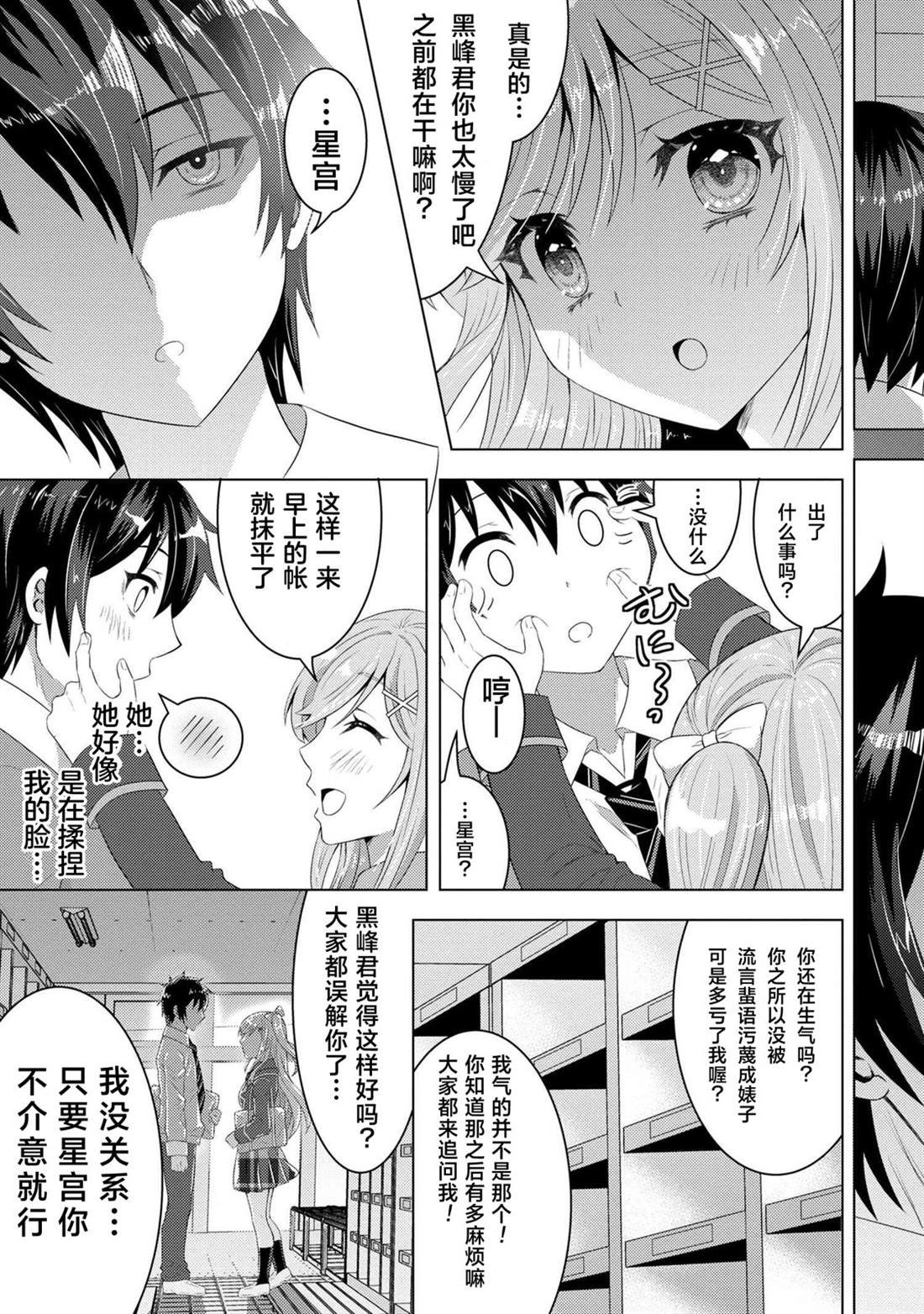 第2.1话