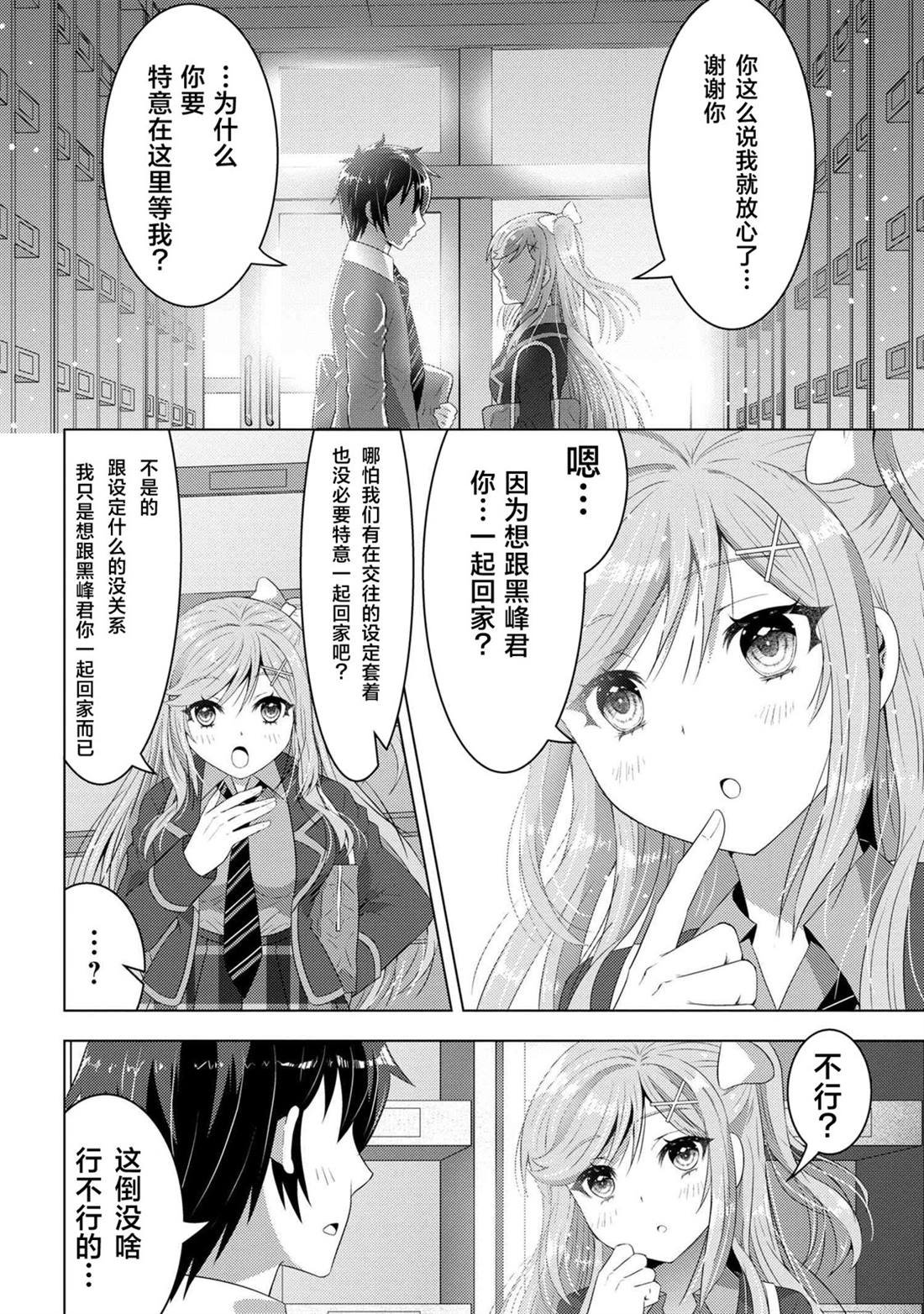 第2.1话