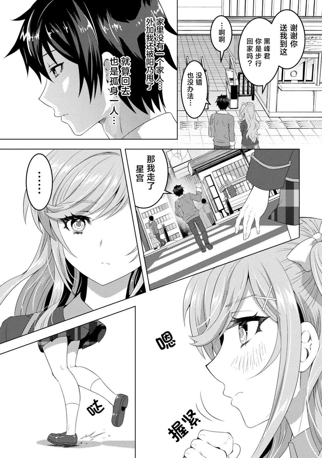 第2.1话
