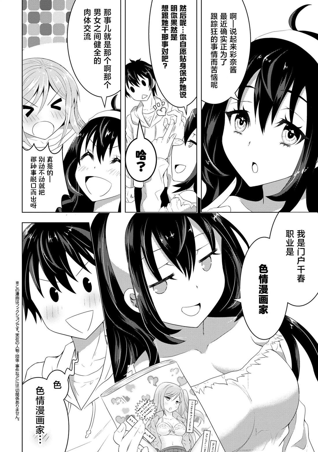第2.2话