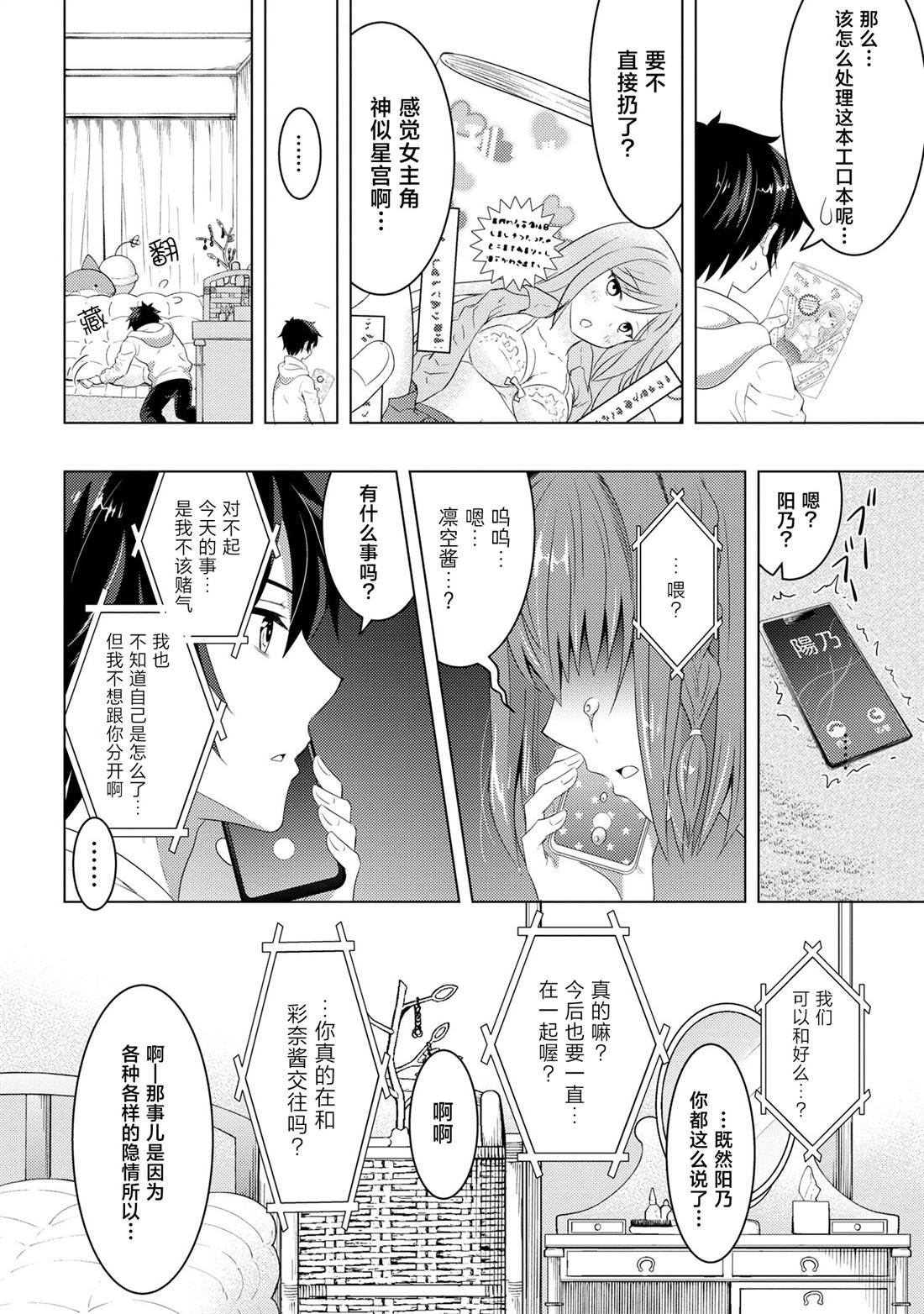 第2.2话