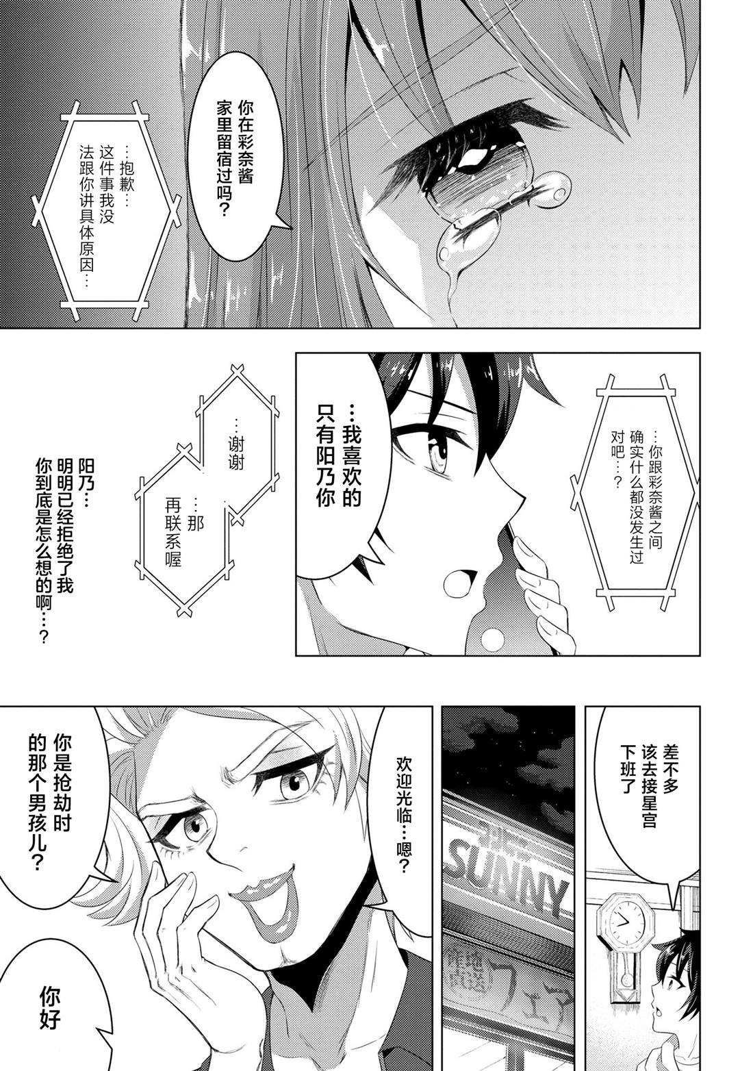 第2.2话