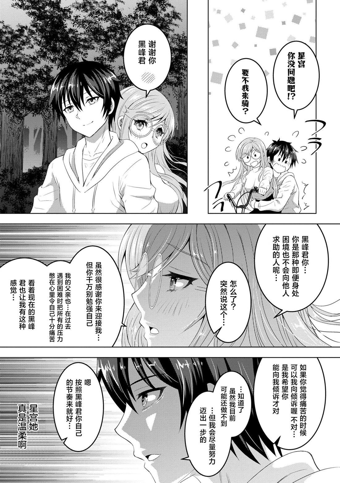 第2.2话