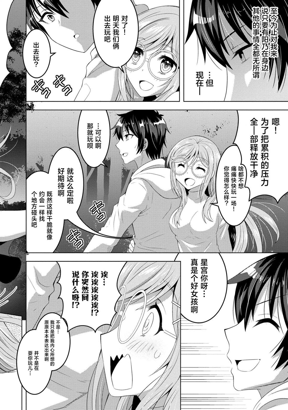 第2.2话