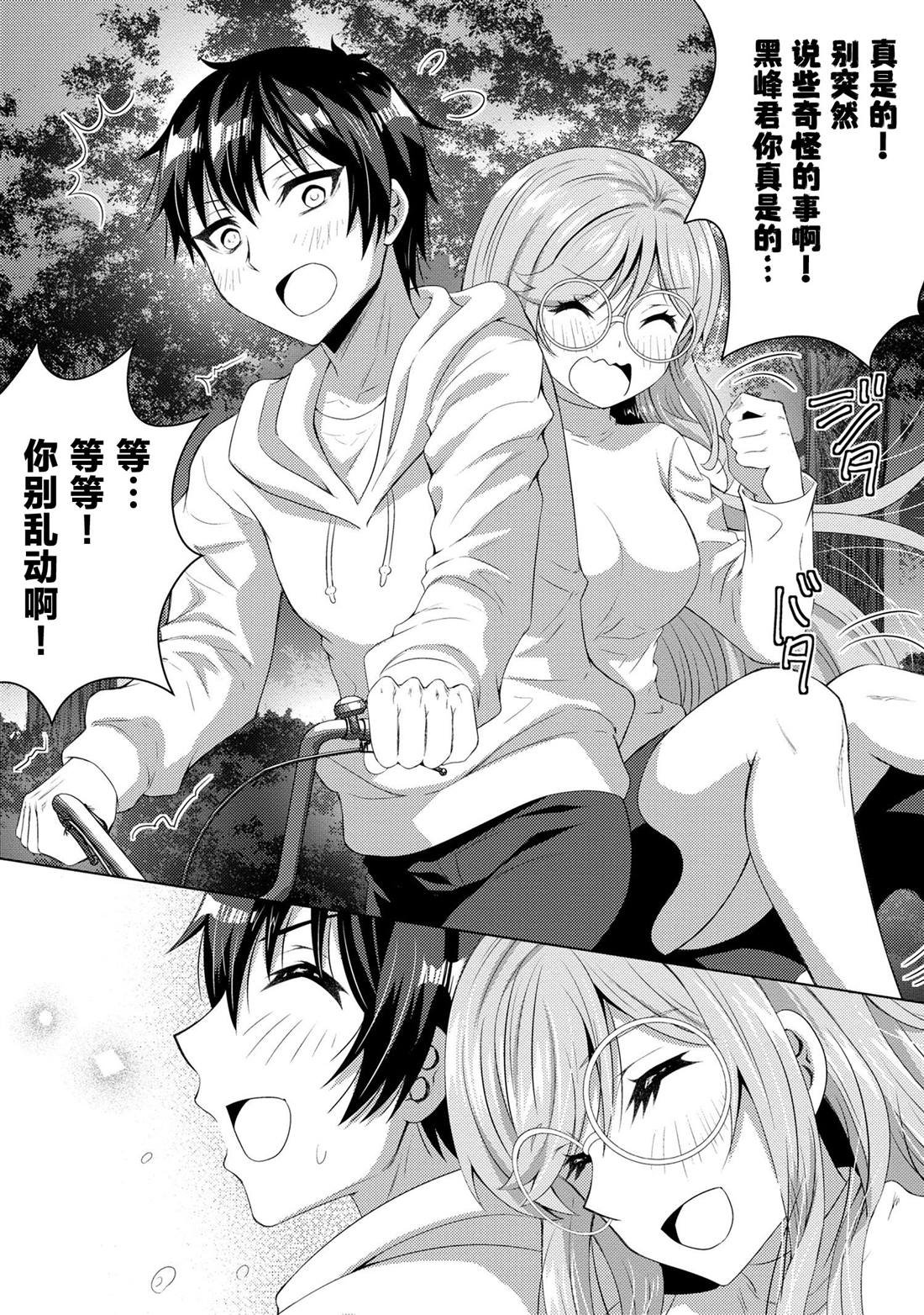 第2.2话