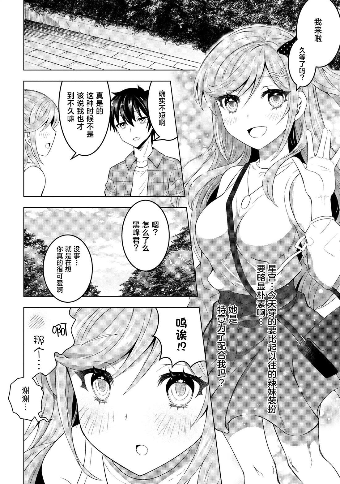 第2.2话