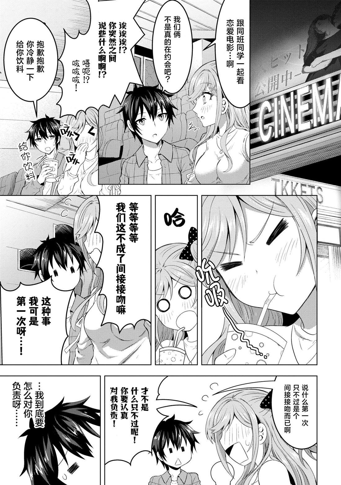 第2.2话