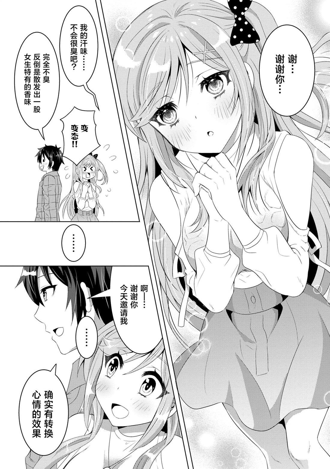 第2.2话