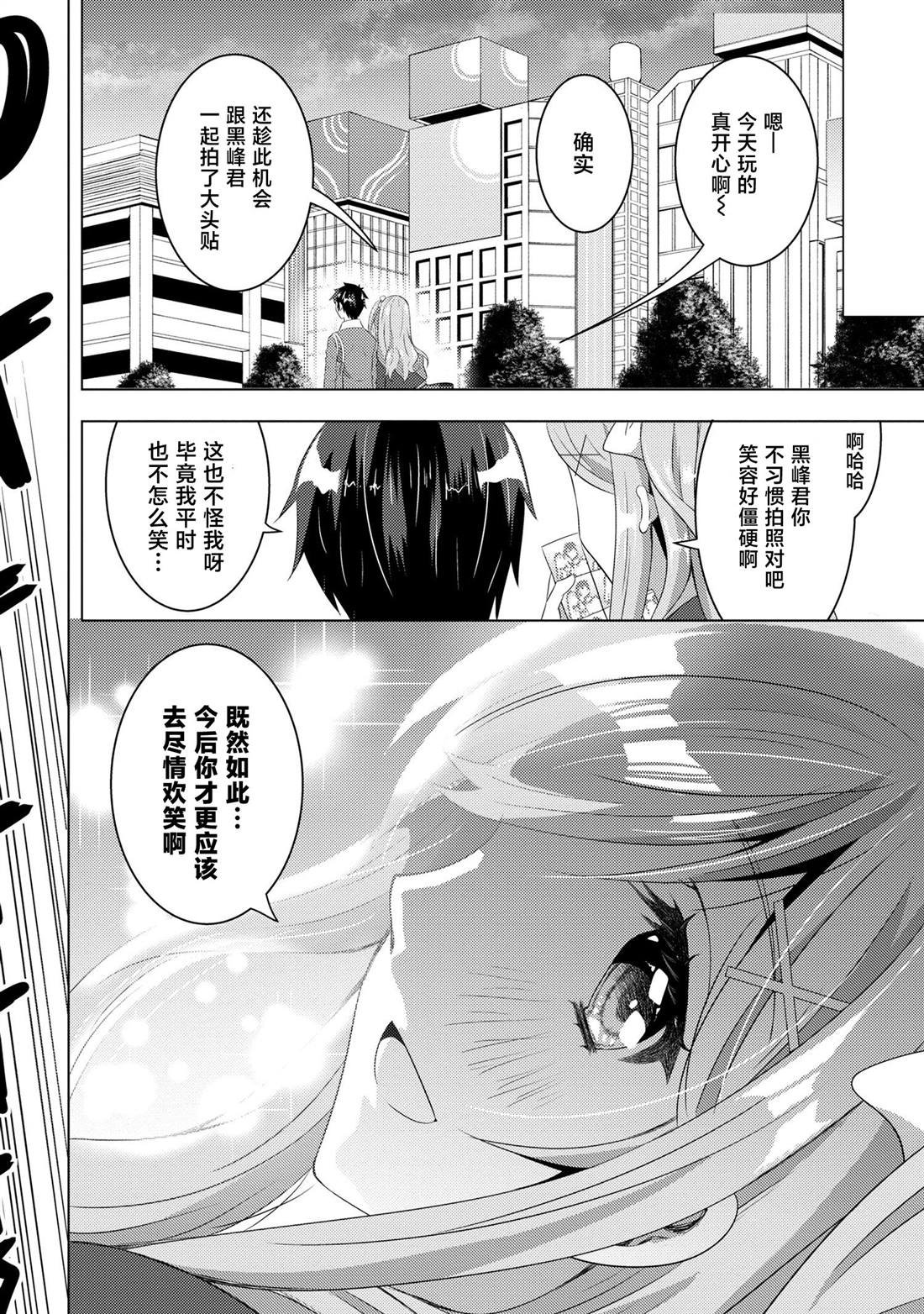 第2.2话