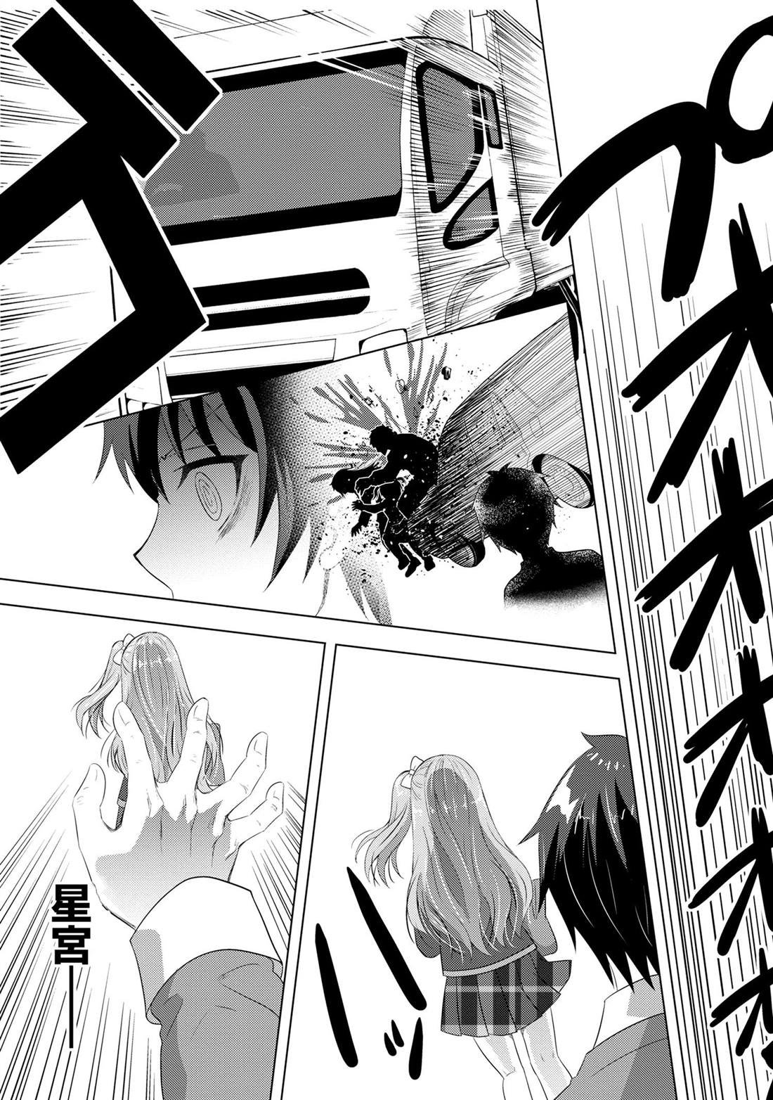第2.2话