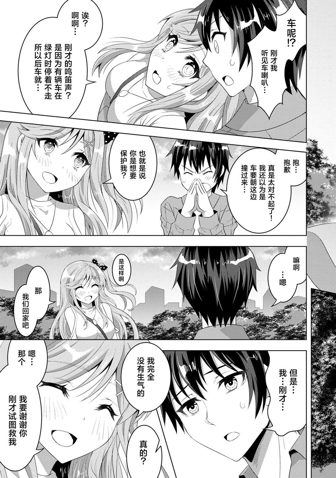 第2.2话