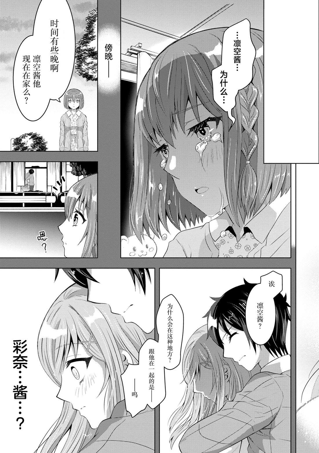 第2.2话
