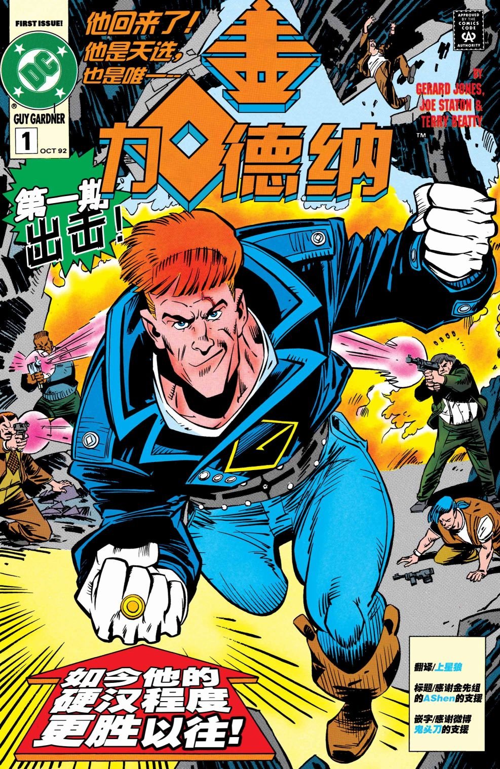 第1话