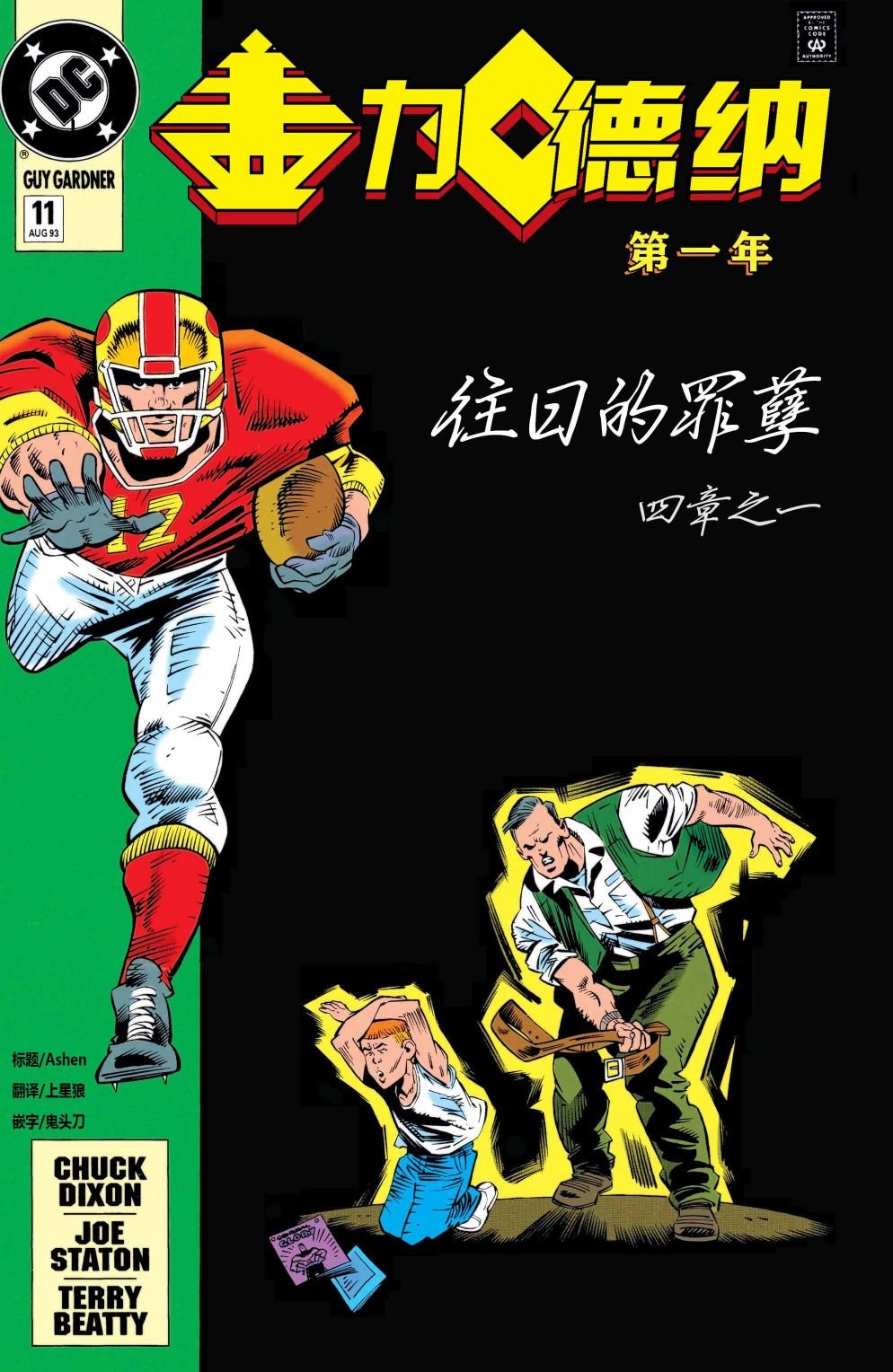 第11话