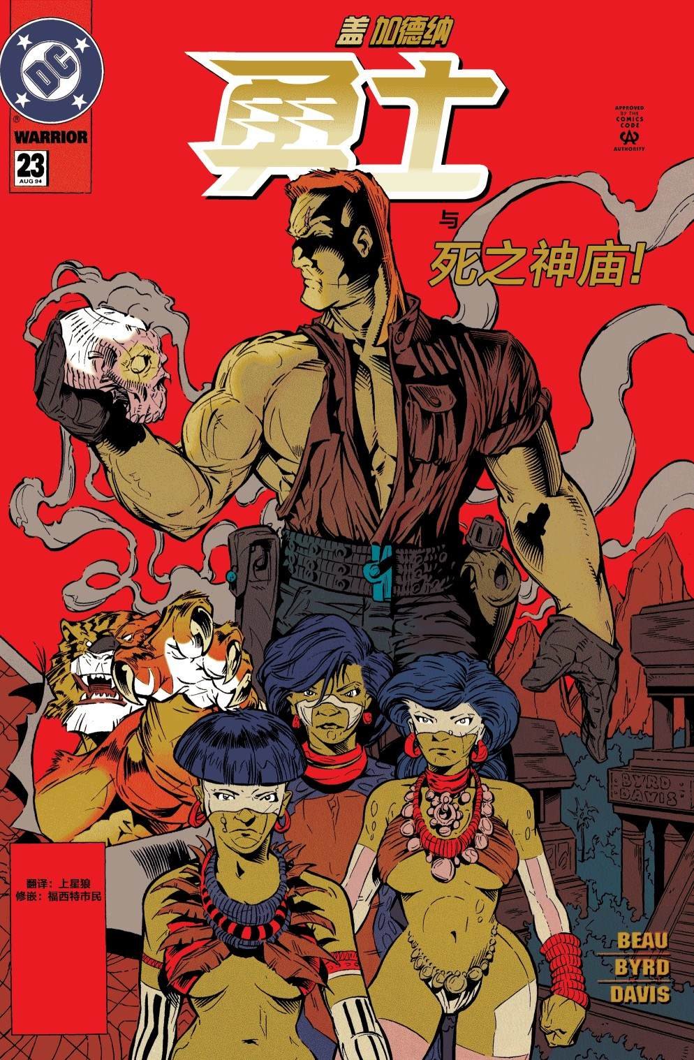 第23话