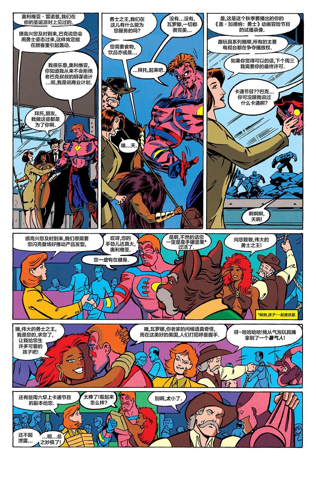 第41话