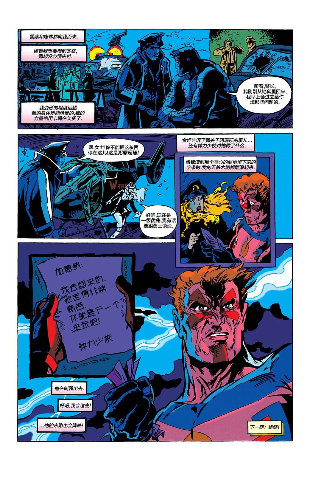 第43话