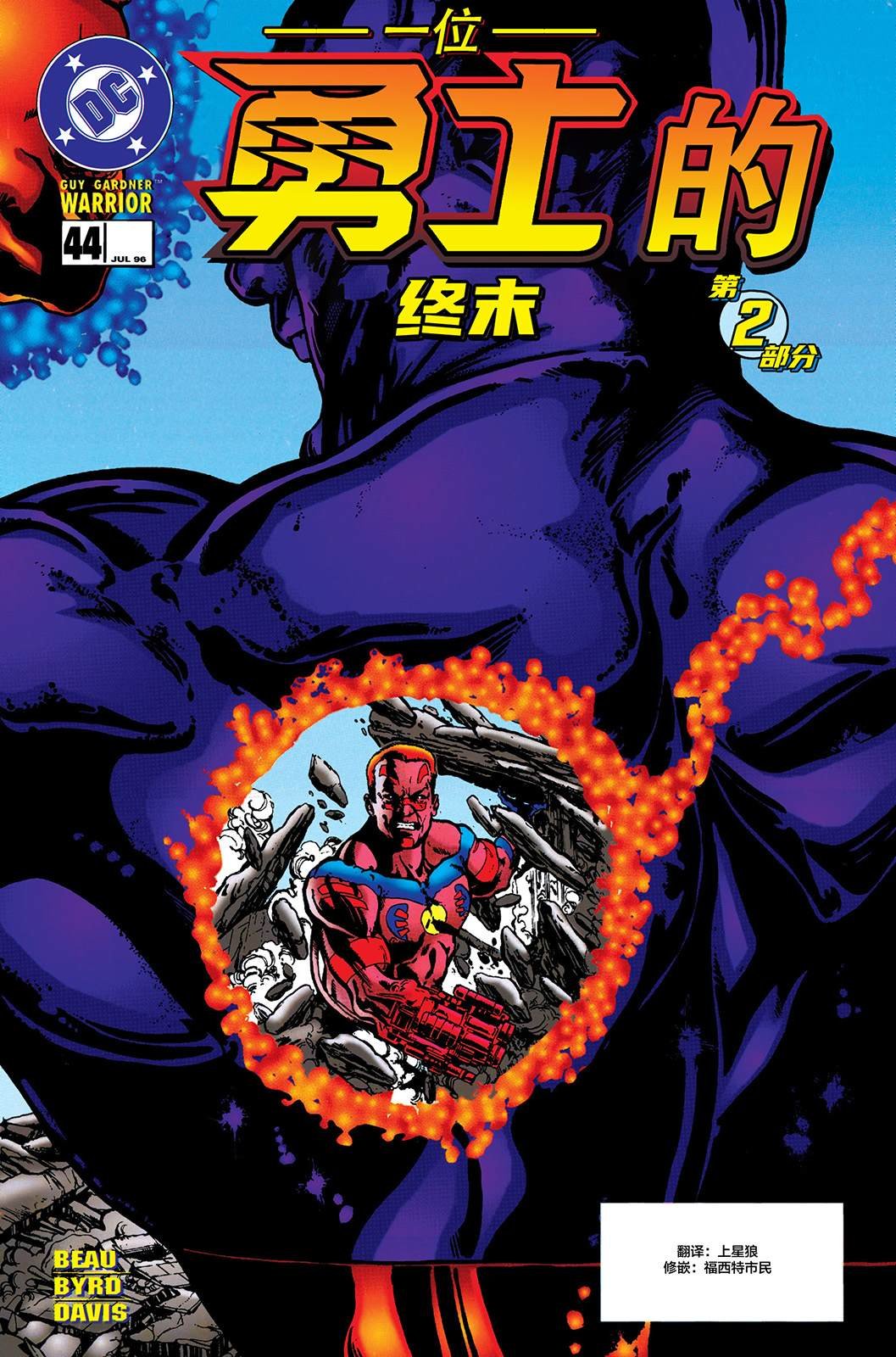 第44话