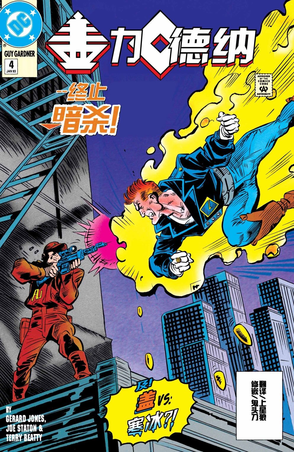 第4话