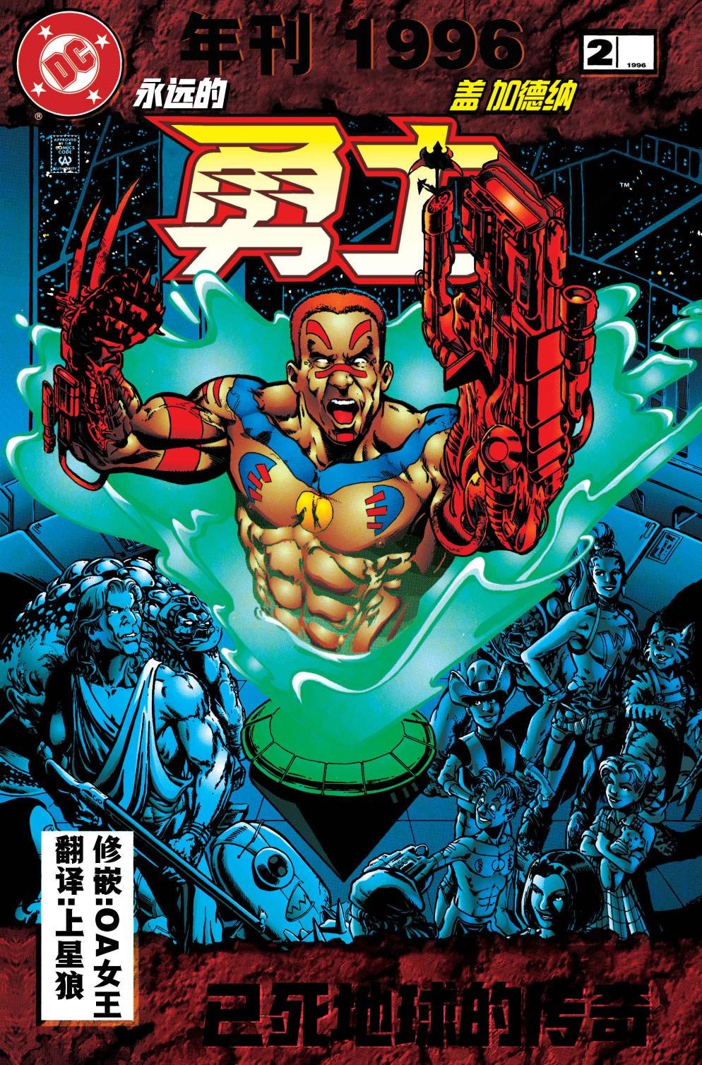年刊2