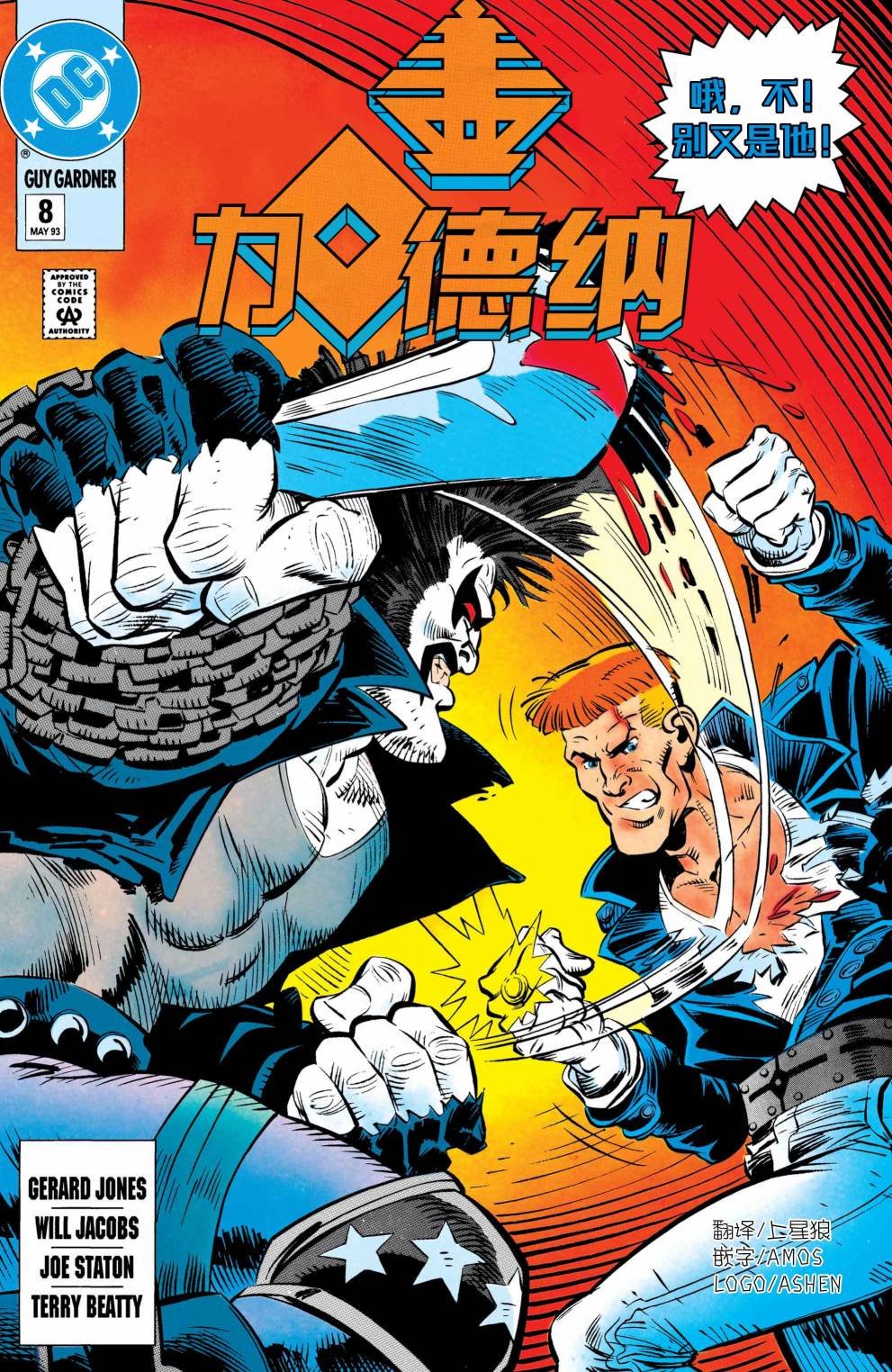 第8话