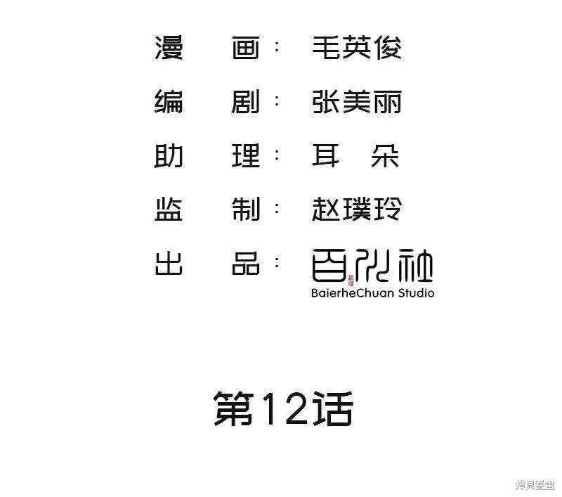 第12话