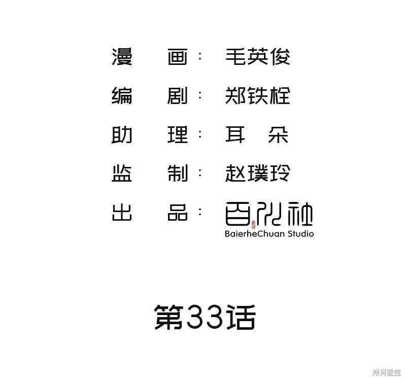 第33话