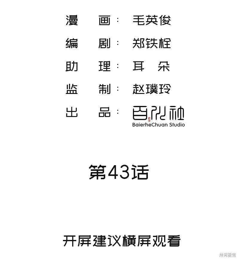 第43话