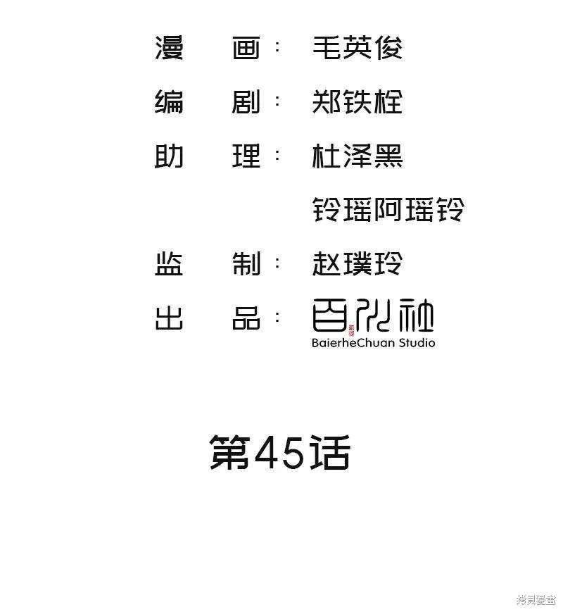 第45话