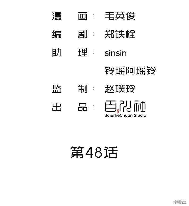 第48话