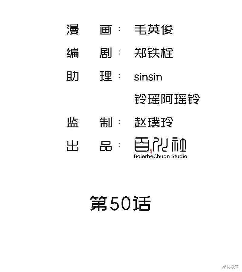 第50话