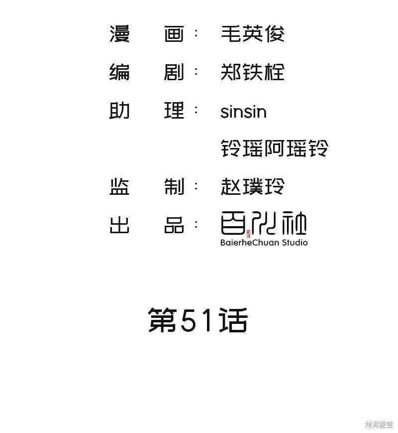 第51话