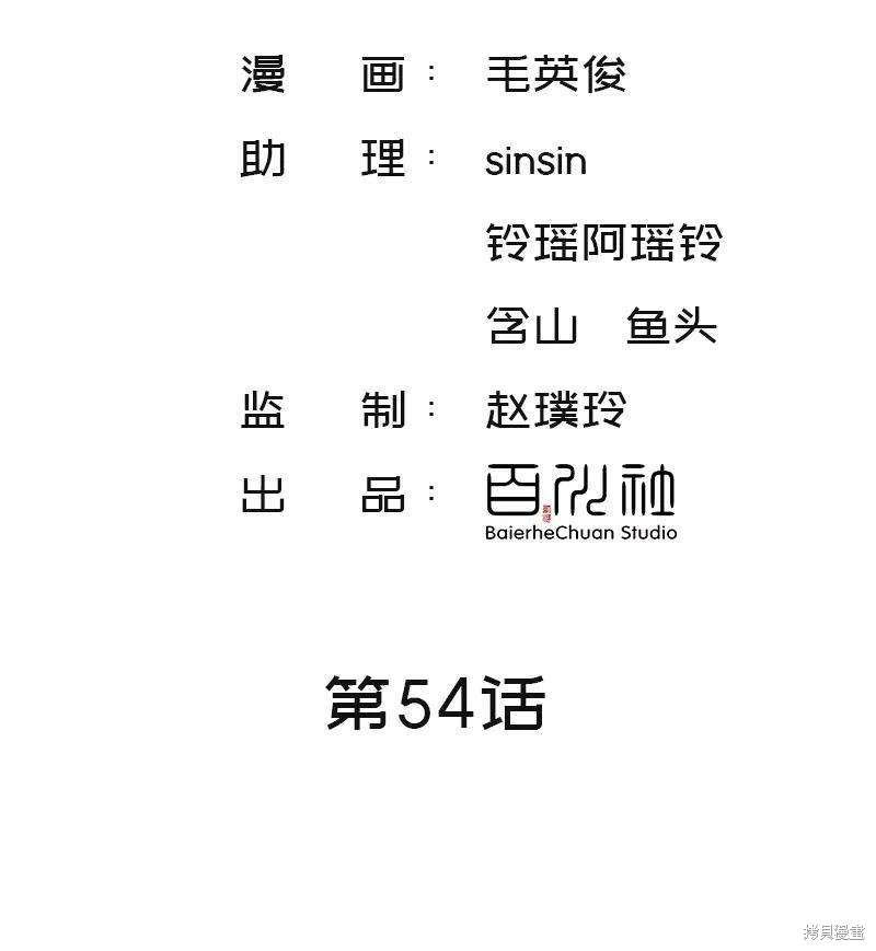 第54话