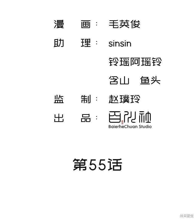 第55话