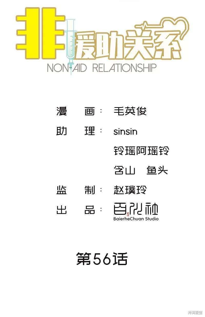 第56话